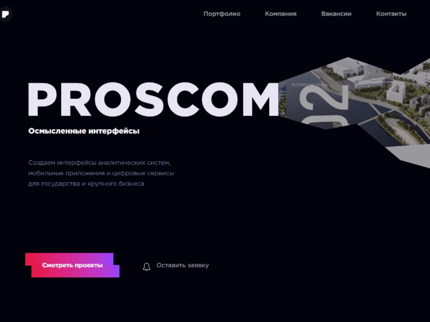 PROSCOM