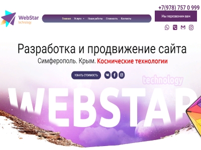 WebStar