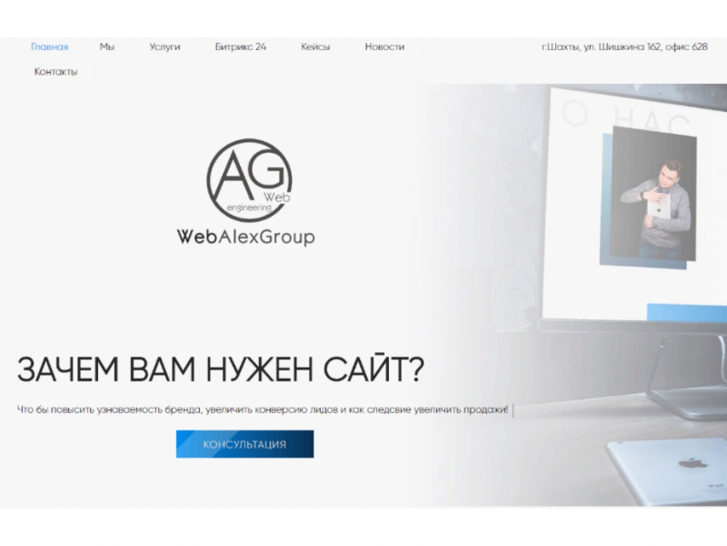 АлексГрупп