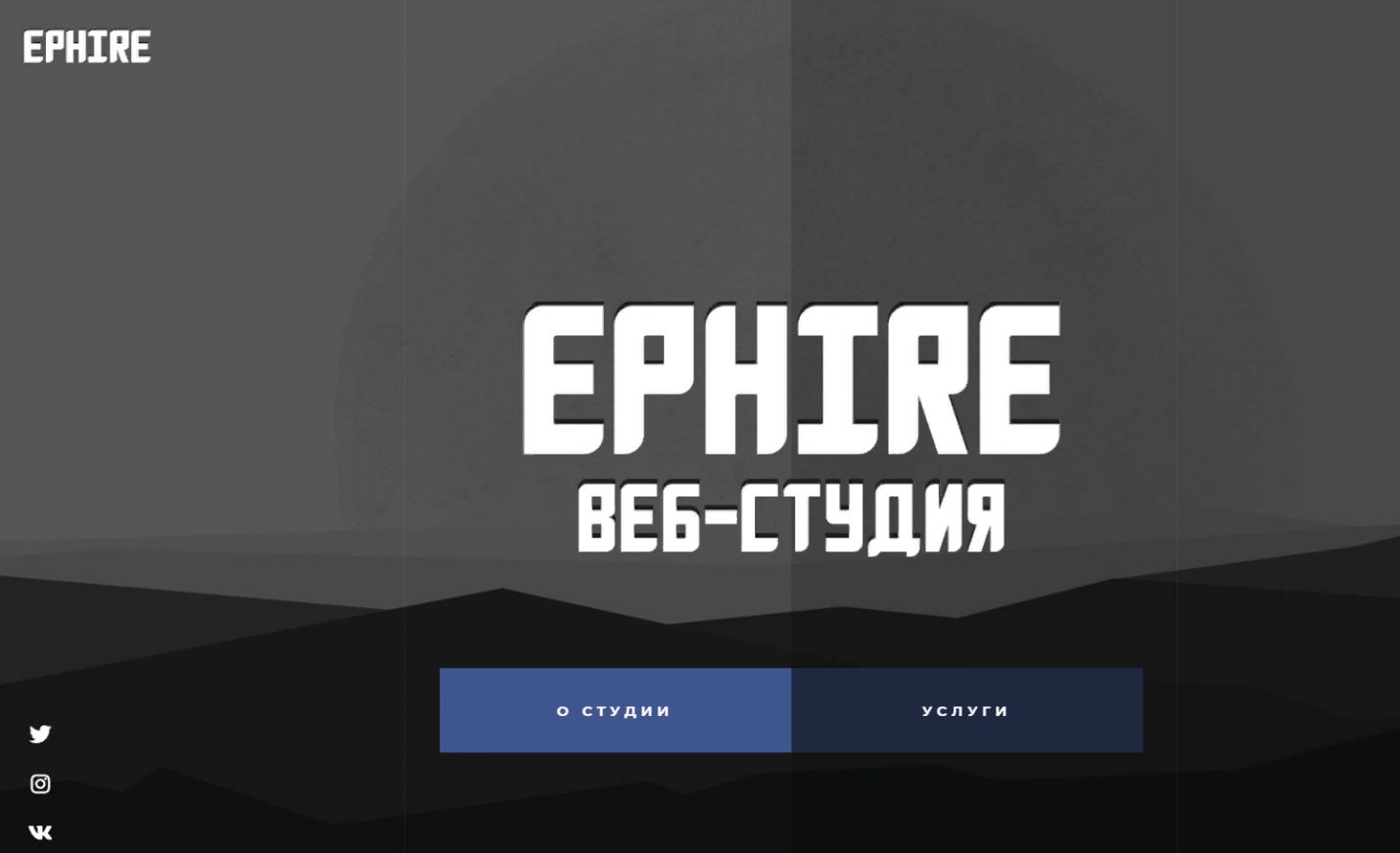 Веб-студия Эфир