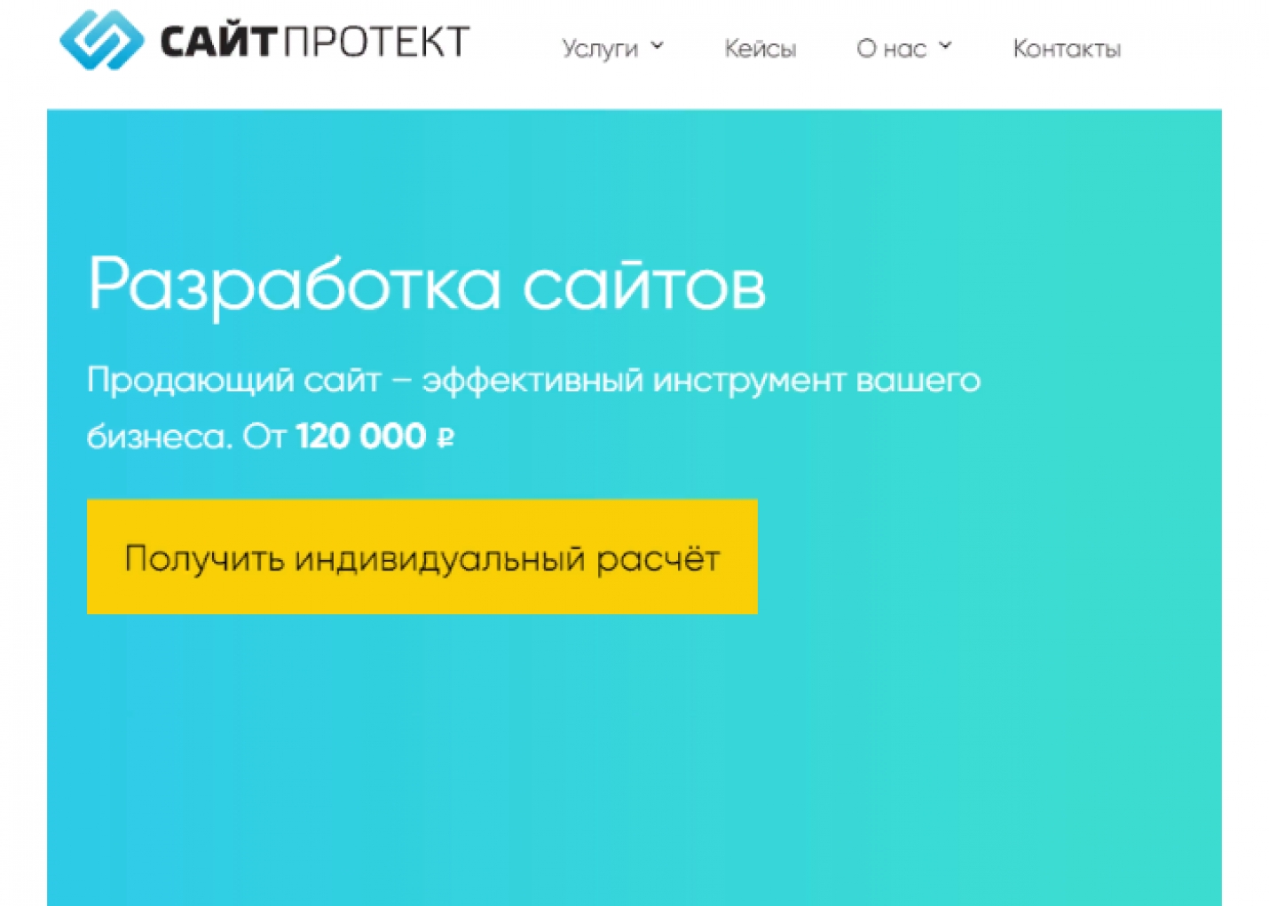 СайтПроект