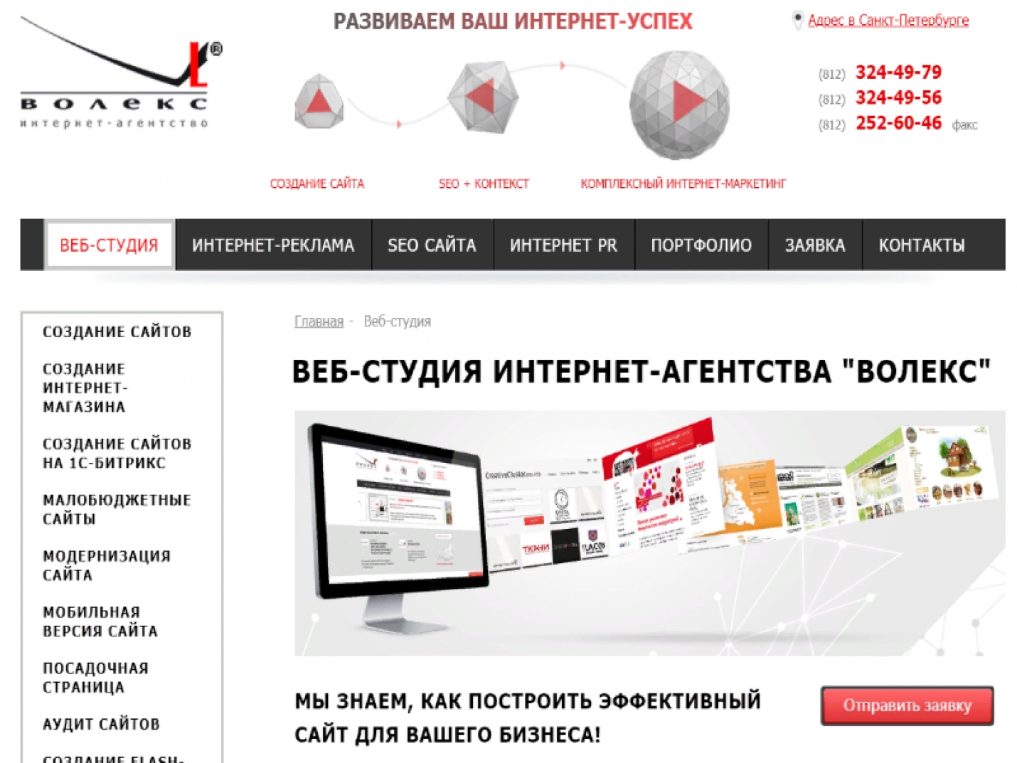 Рейтинг веб студий москвы трекер в тор браузер даркнет