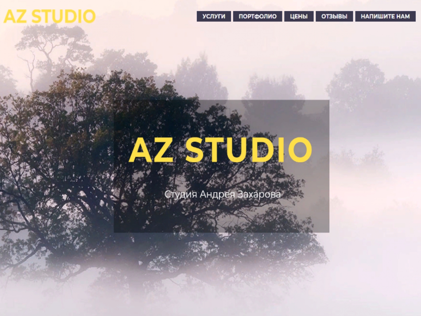 AZ STUDIO