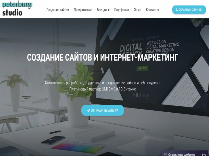 Студия-Петербург