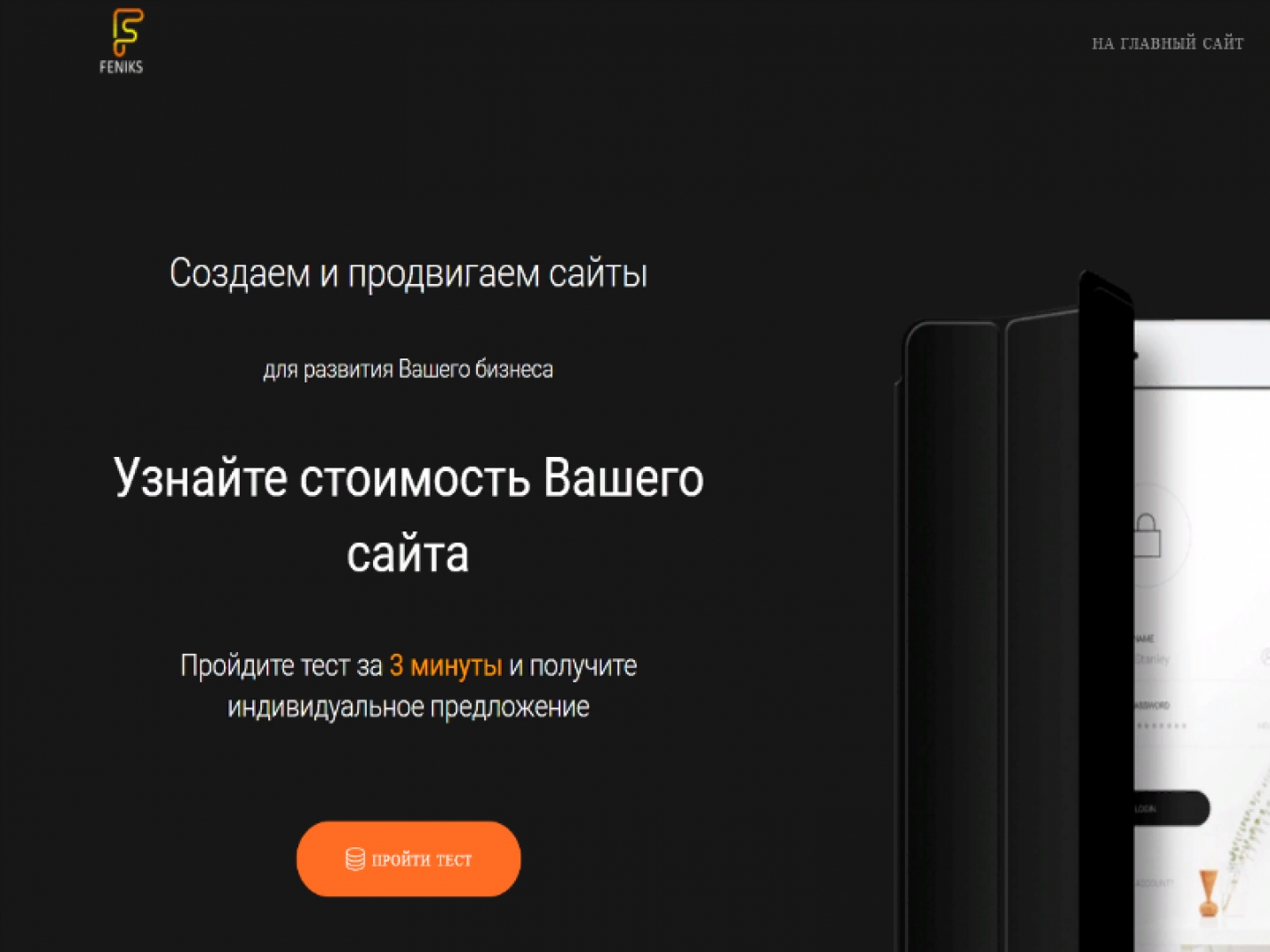 ВебРост
