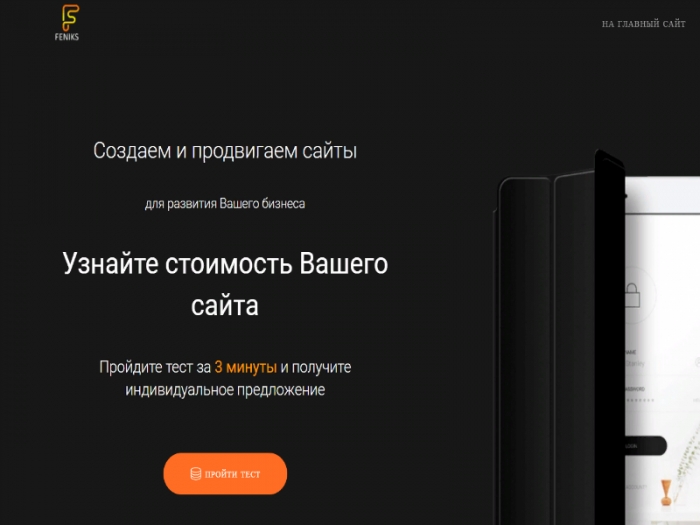 ВебРост