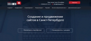 Веб-студия &quot;Докавеб&quot;