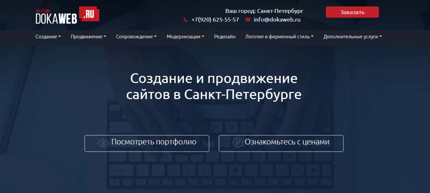 Веб-студия &quot;Докавеб&quot;