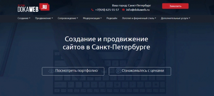 Веб-студия &quot;Докавеб&quot;