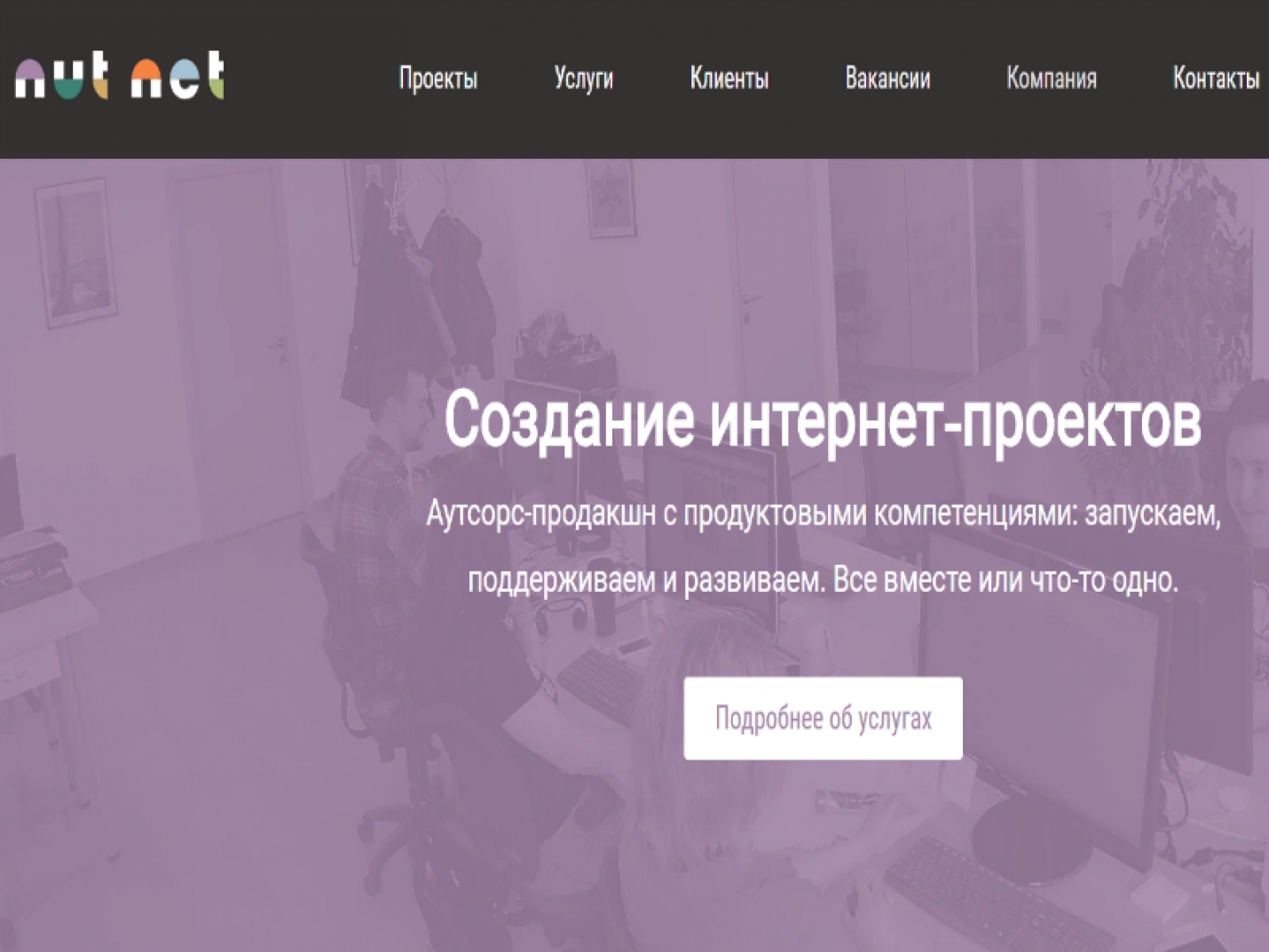 Натнэт
