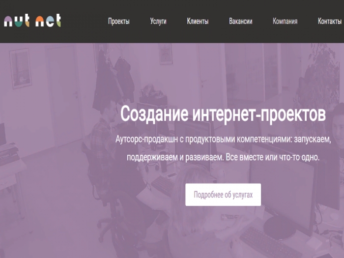 Натнэт