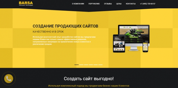 Barsa IT - Комплексные IT решения для бизнеса