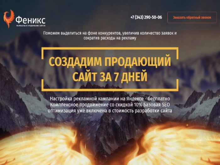Феникс