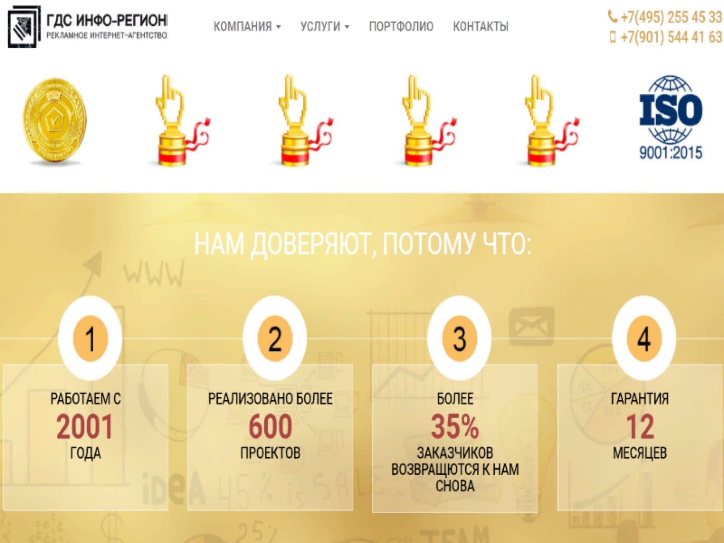 Веб-студия «Инфо-Регион»