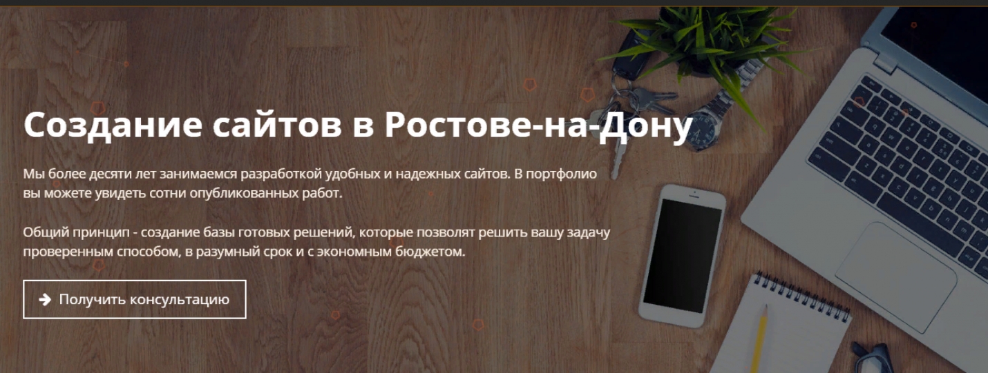 Веб студия Ra-Don