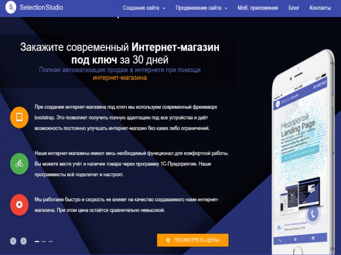 Selection Studio
