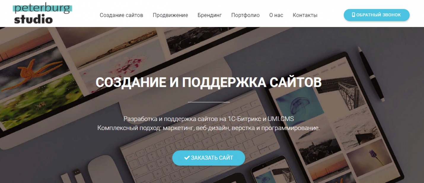 Веб-студия «Вирекс Групп»