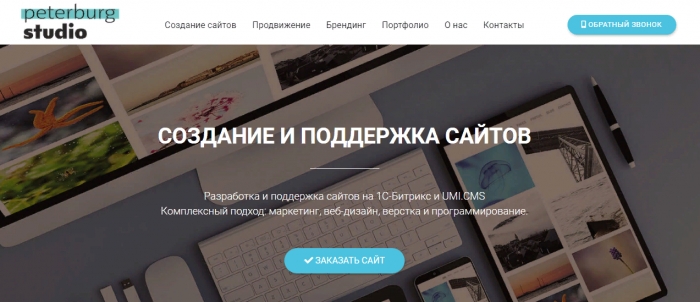 Веб-студия «Вирекс Групп»